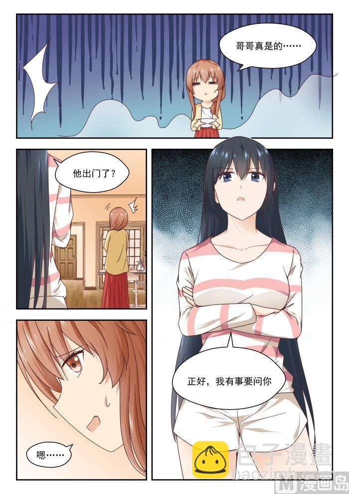 第244话 不为人知的夜晚