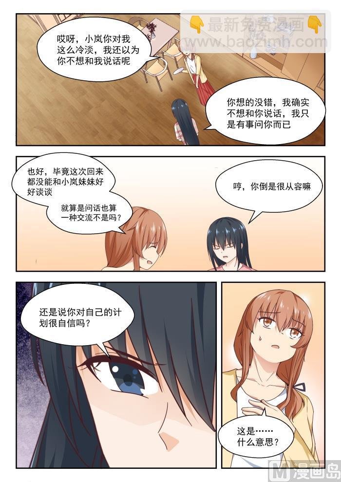 第244话 不为人知的夜晚