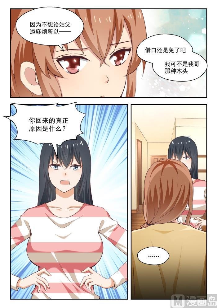 第245话 此一时彼一时嘛