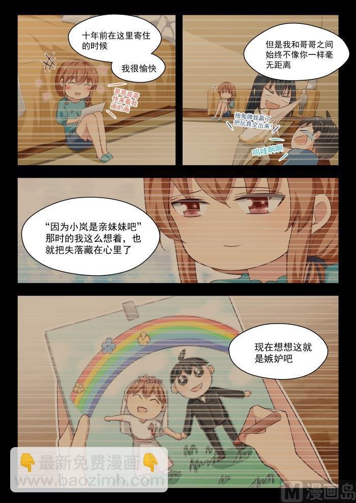 第245话 此一时彼一时嘛