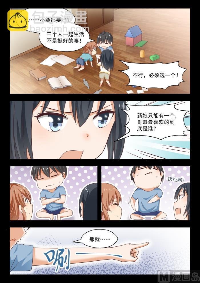 第245话 此一时彼一时嘛