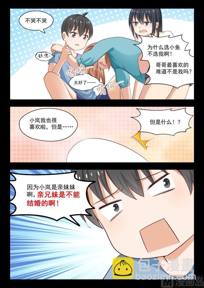 第245话 此一时彼一时嘛