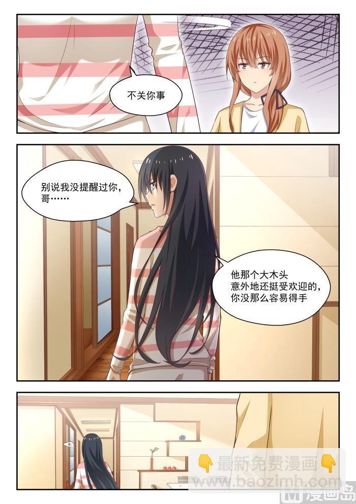 第245话 此一时彼一时嘛
