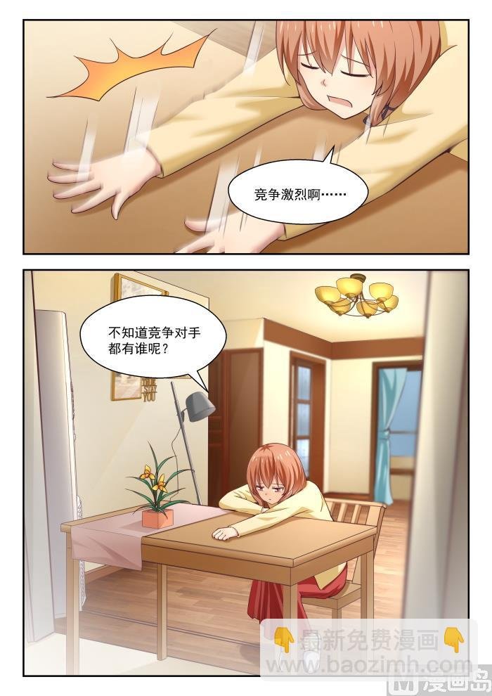 第245话 此一时彼一时嘛