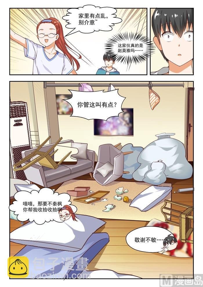 第246话 只修电脑不修车
