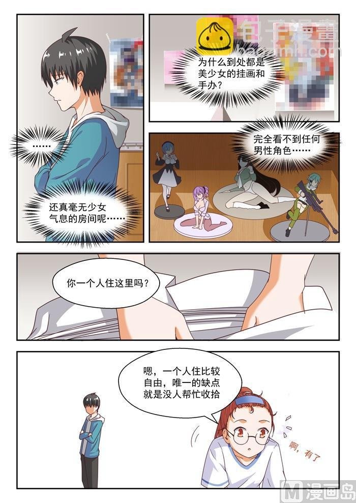 第246话 只修电脑不修车