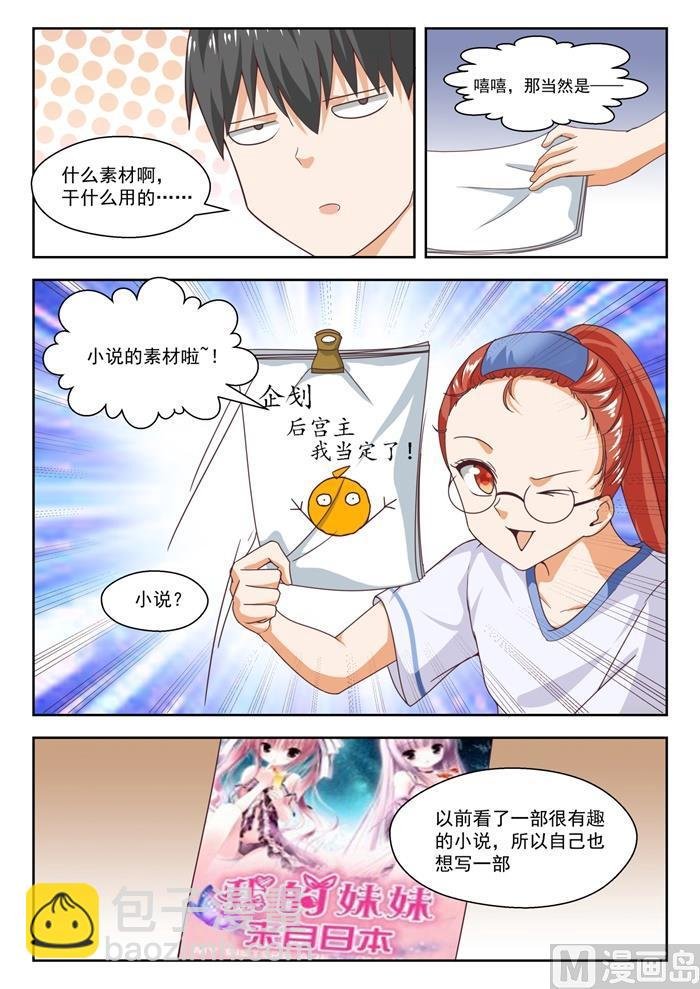 第246话 只修电脑不修车