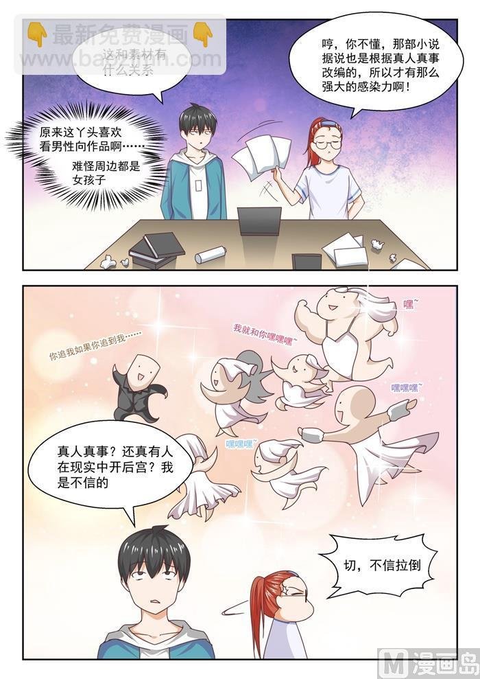 第246话 只修电脑不修车