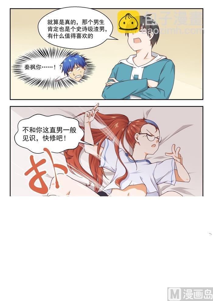 第246话 只修电脑不修车