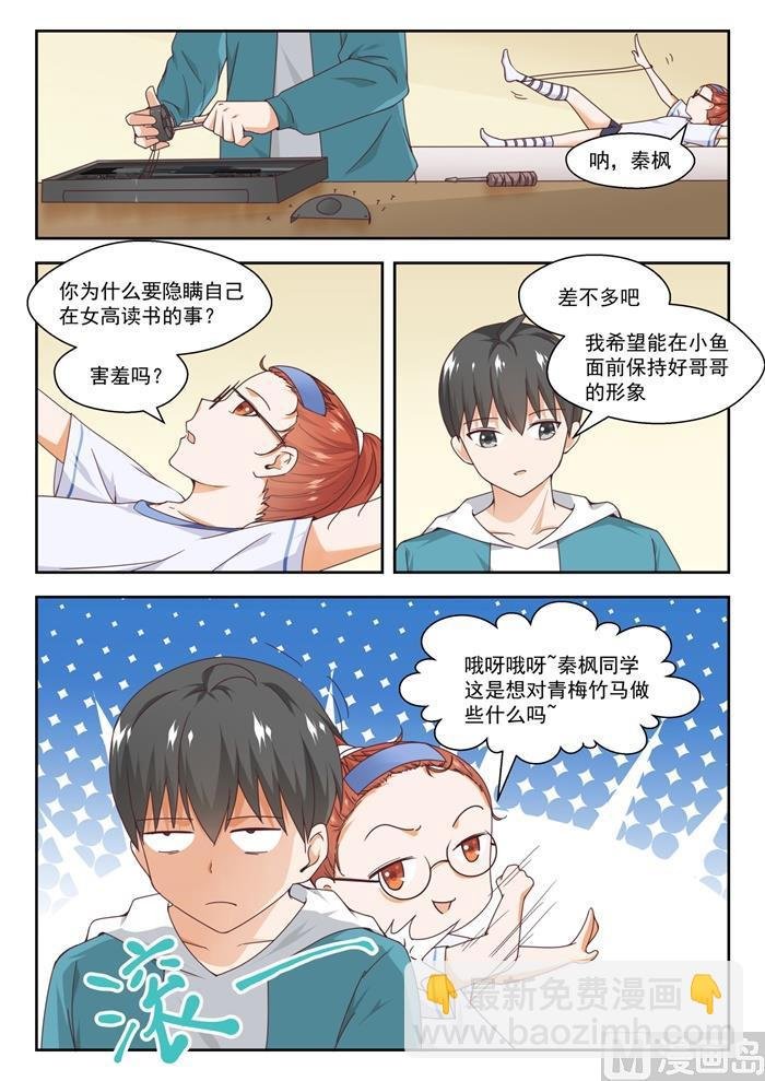 第246话 只修电脑不修车