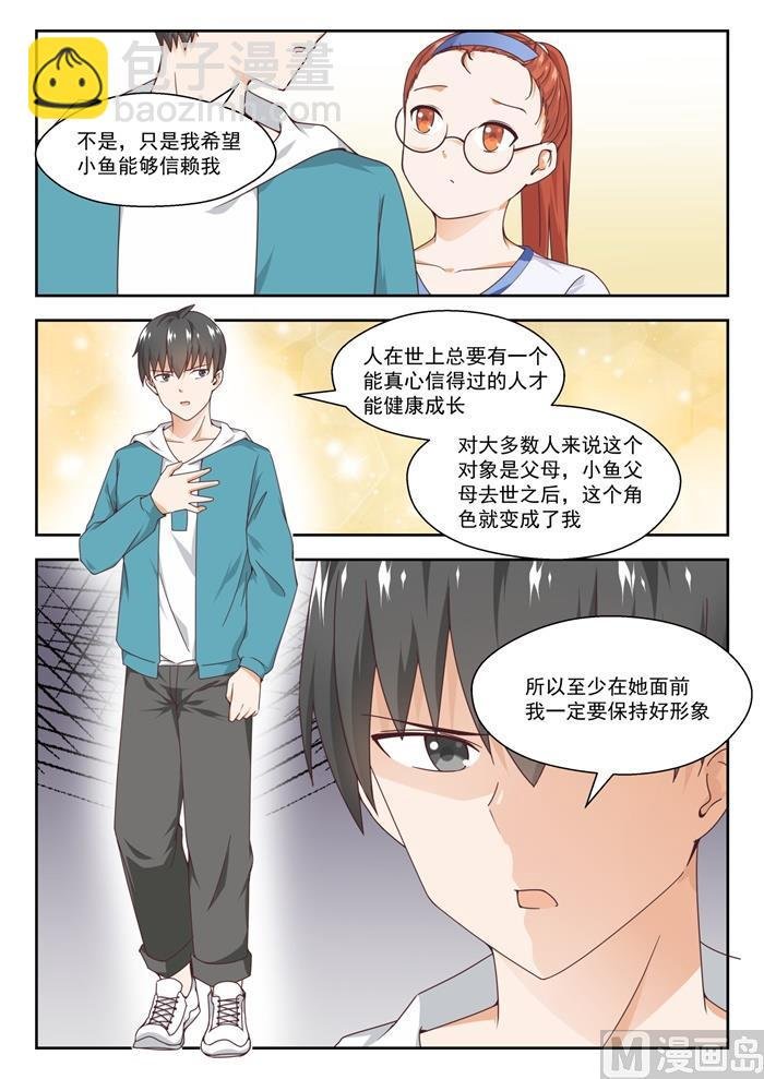 第246话 只修电脑不修车