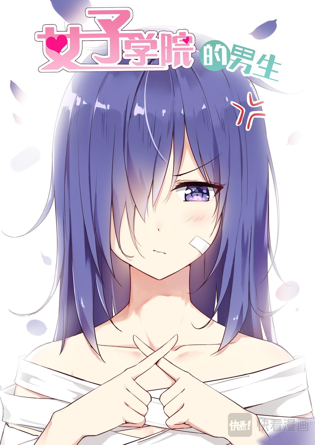 第247话 不懂女人心