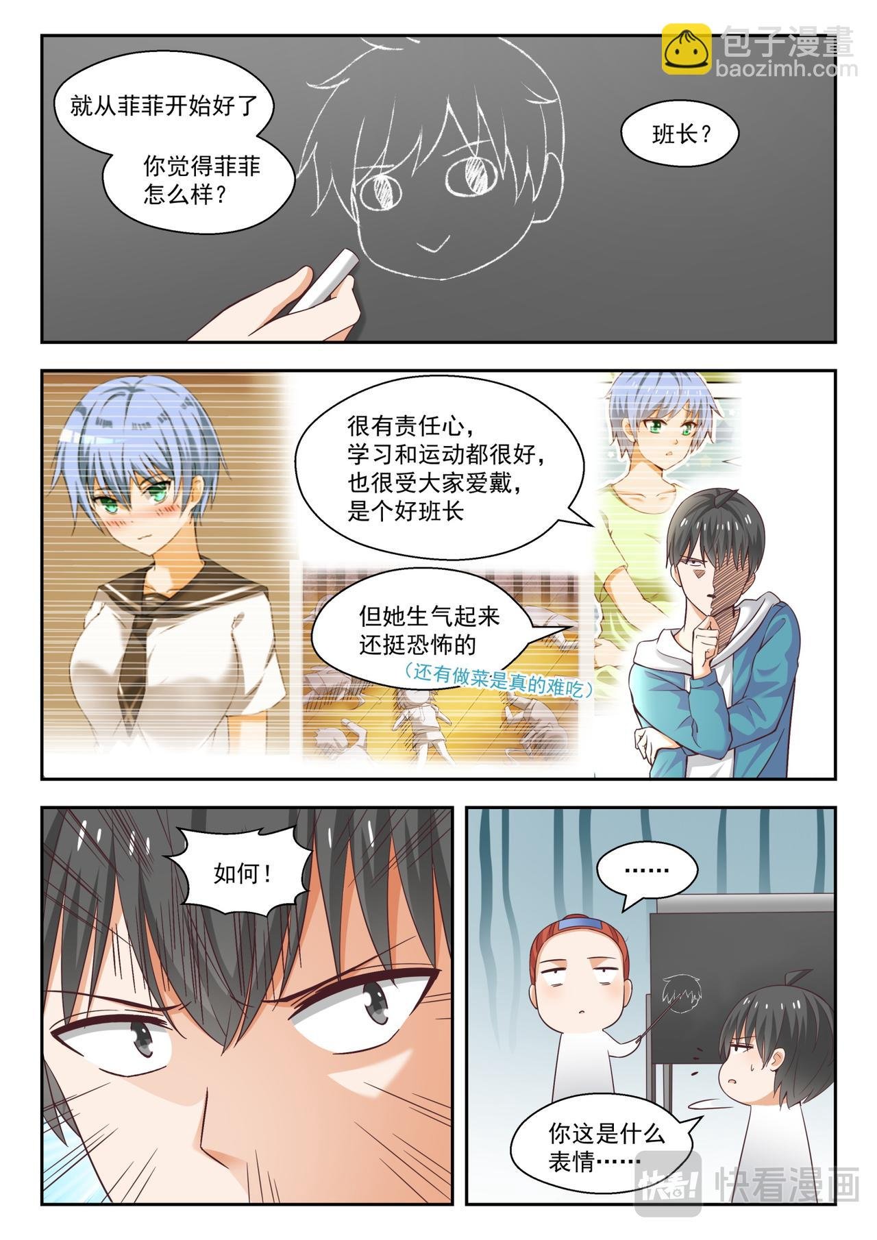 第247话 不懂女人心