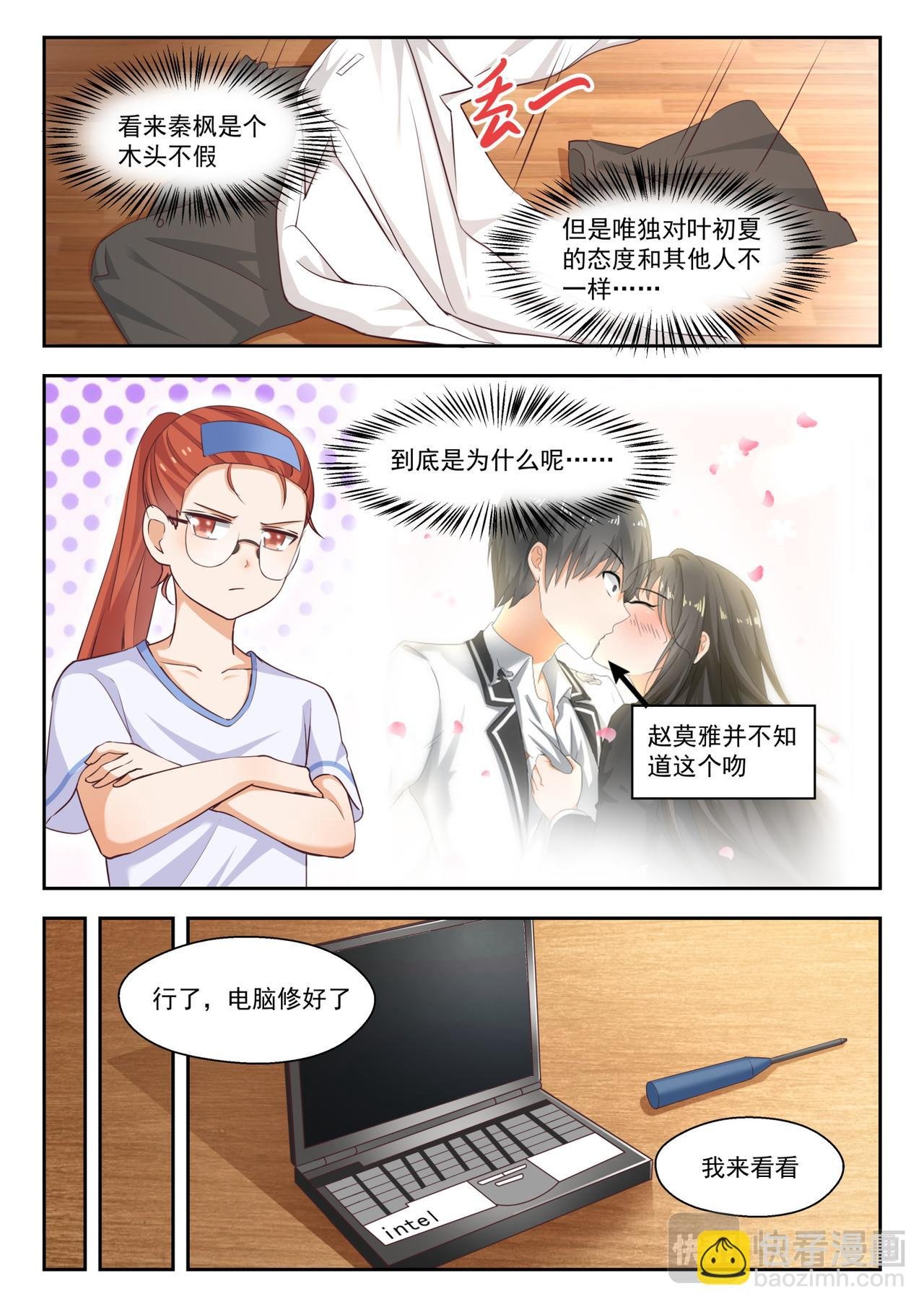 第247话 不懂女人心