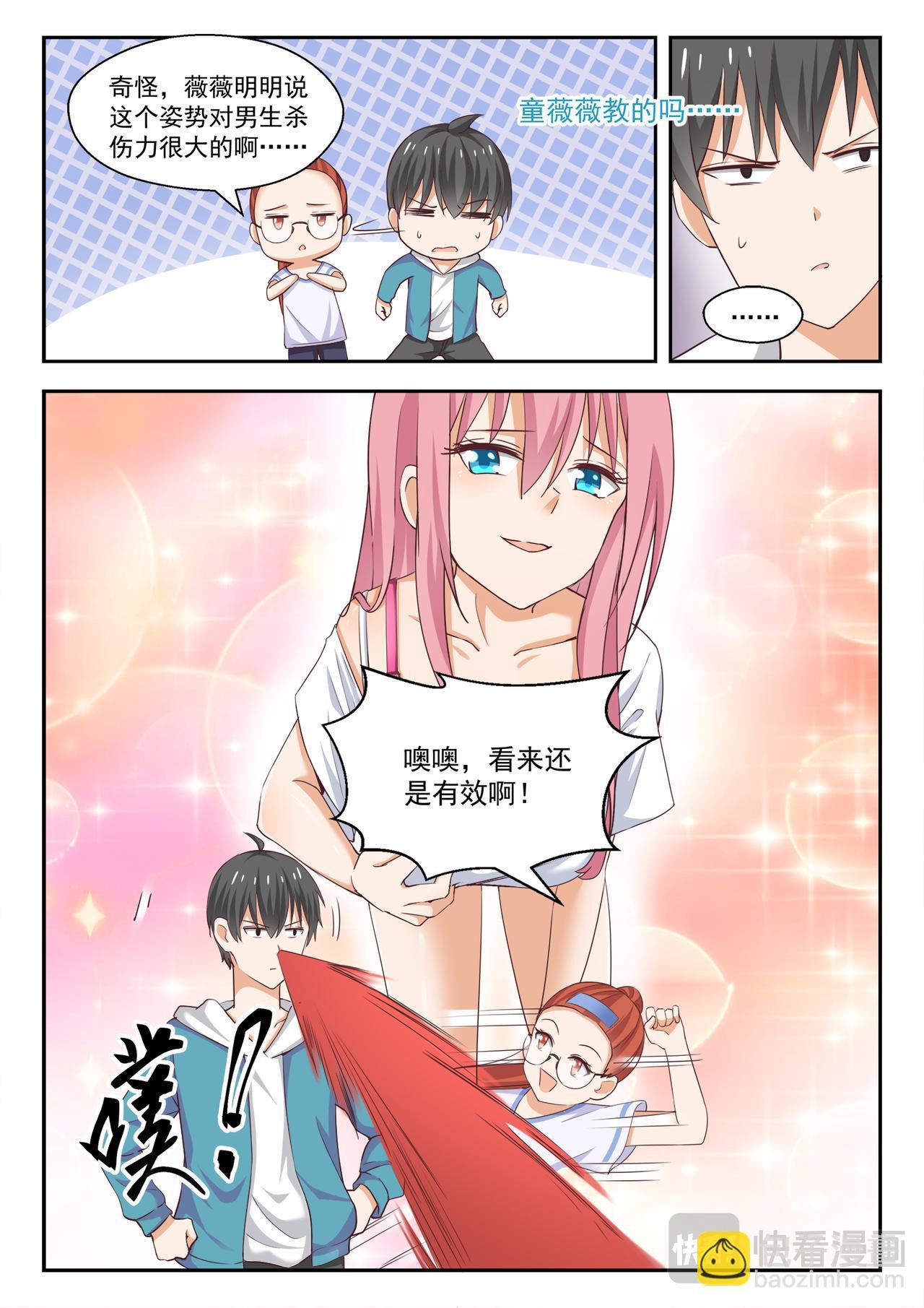 第247话 不懂女人心