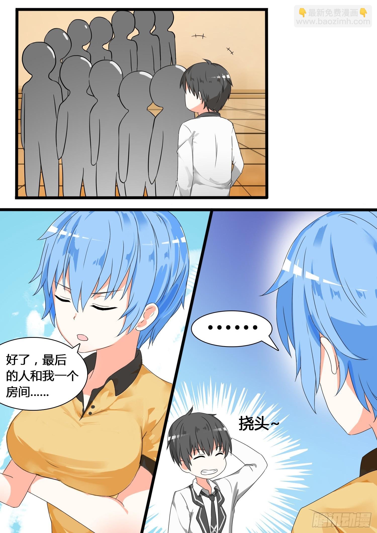 第25话 给酒店点赞