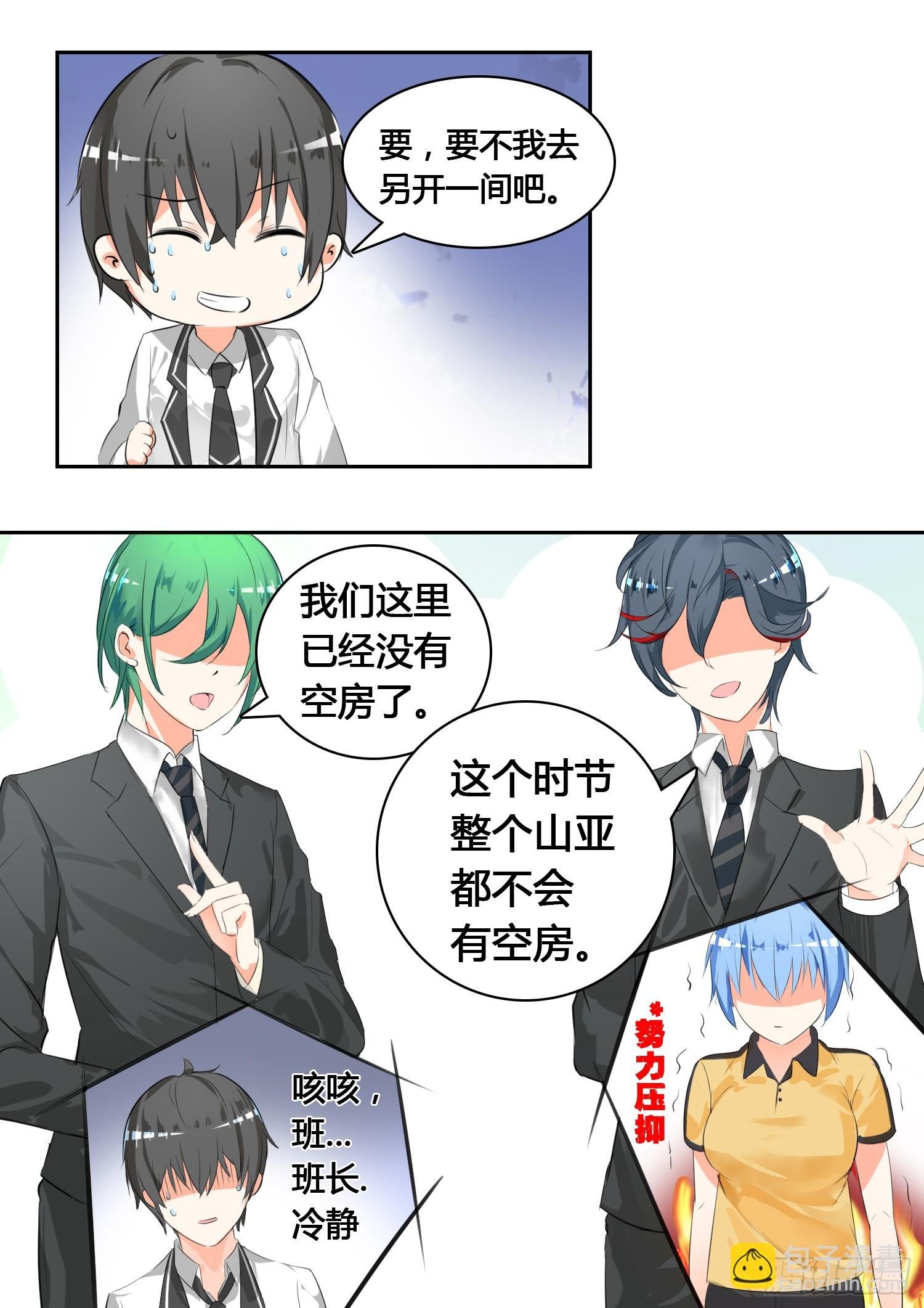 第25话 给酒店点赞