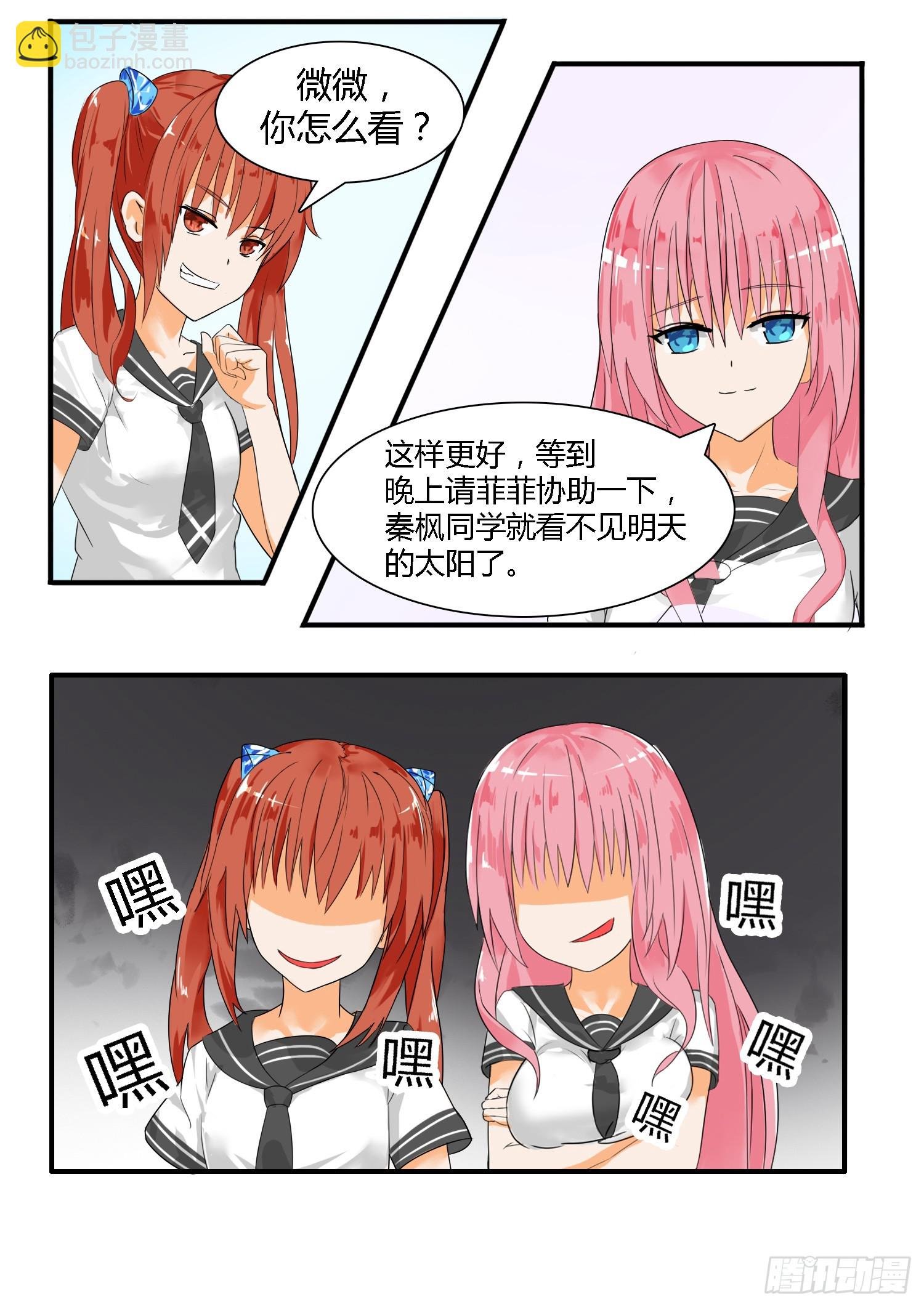 第25话 给酒店点赞