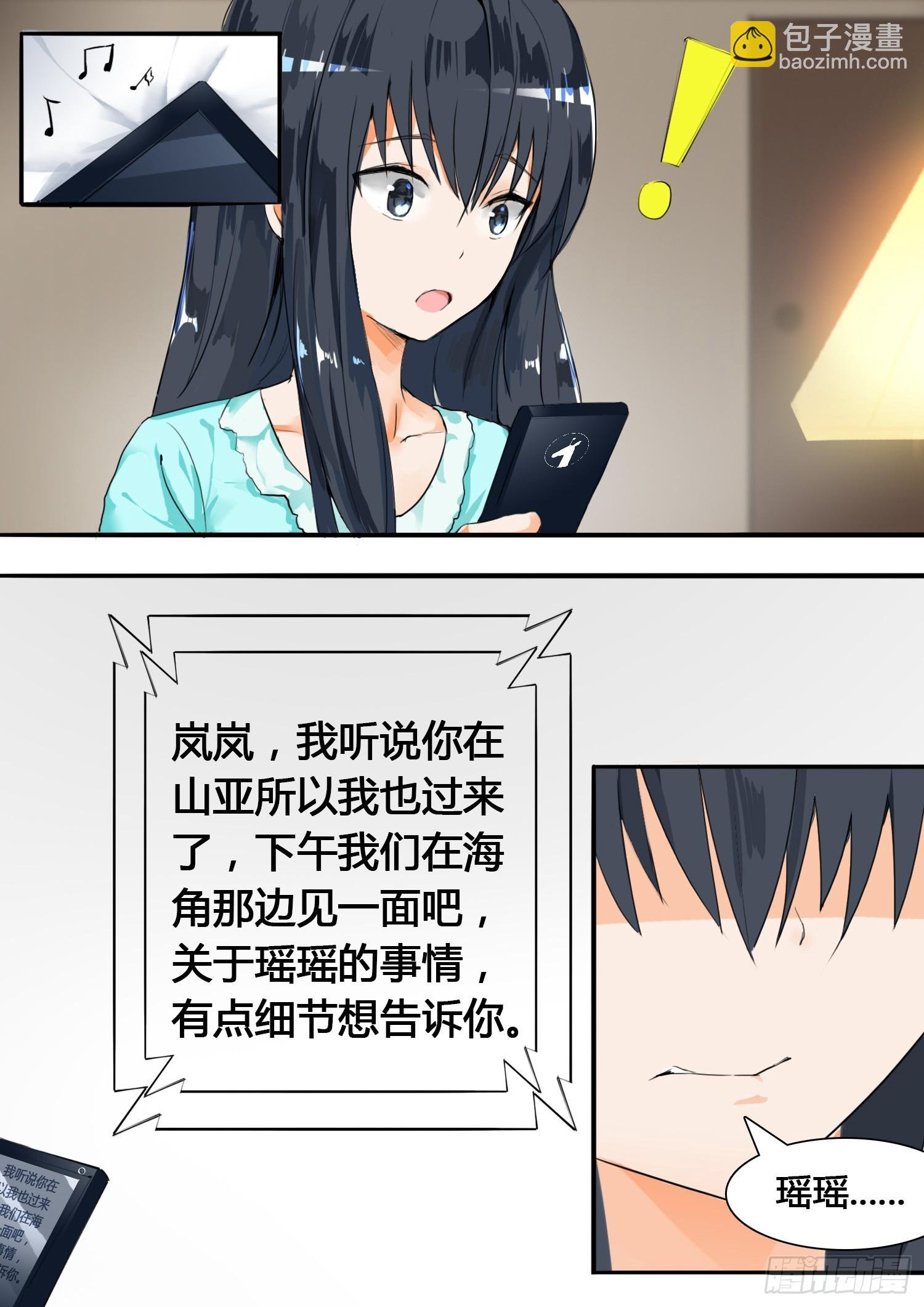 第25话 给酒店点赞