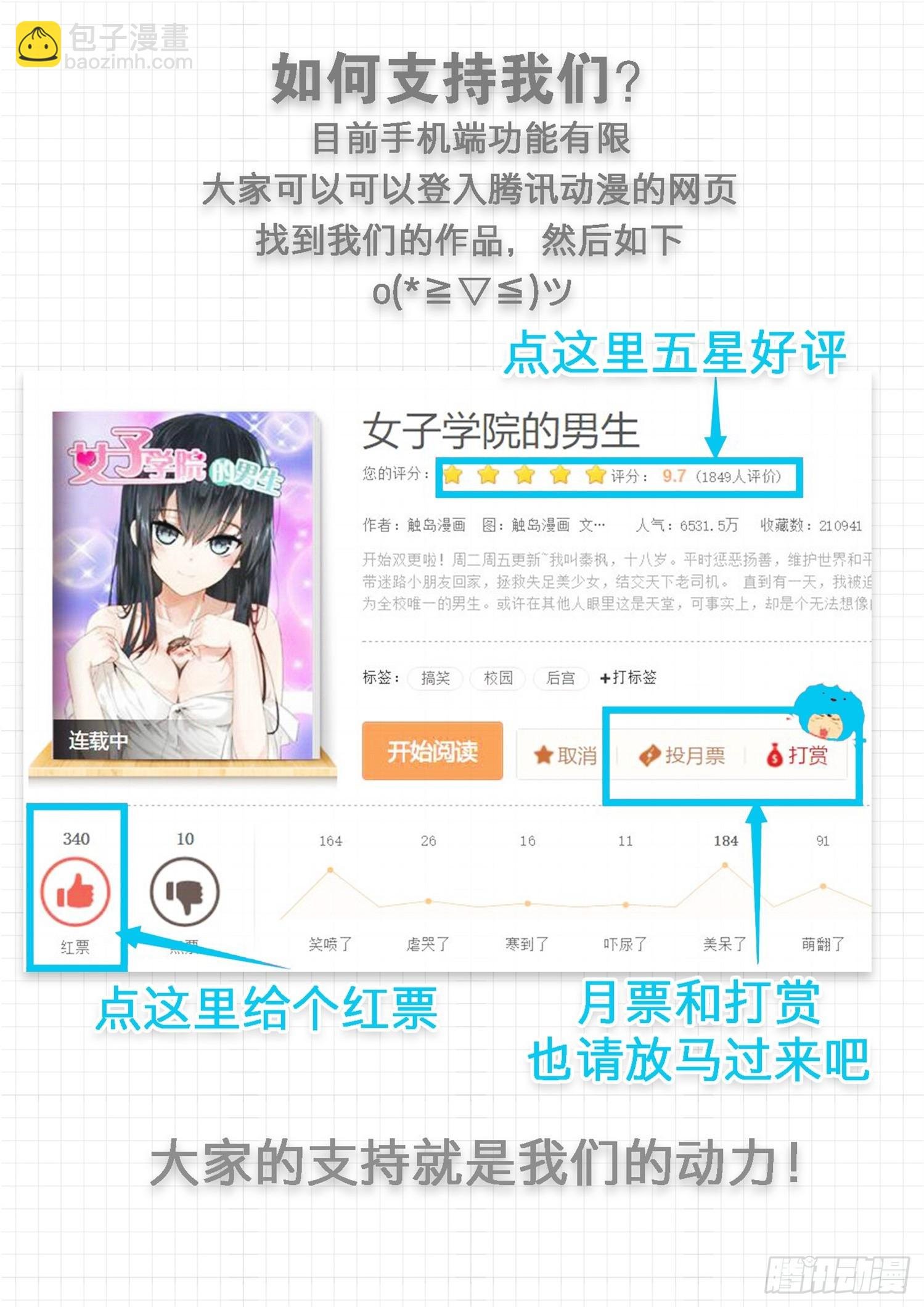 第25话 给酒店点赞