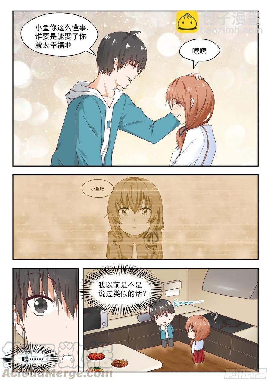 第248话 兄妹三人