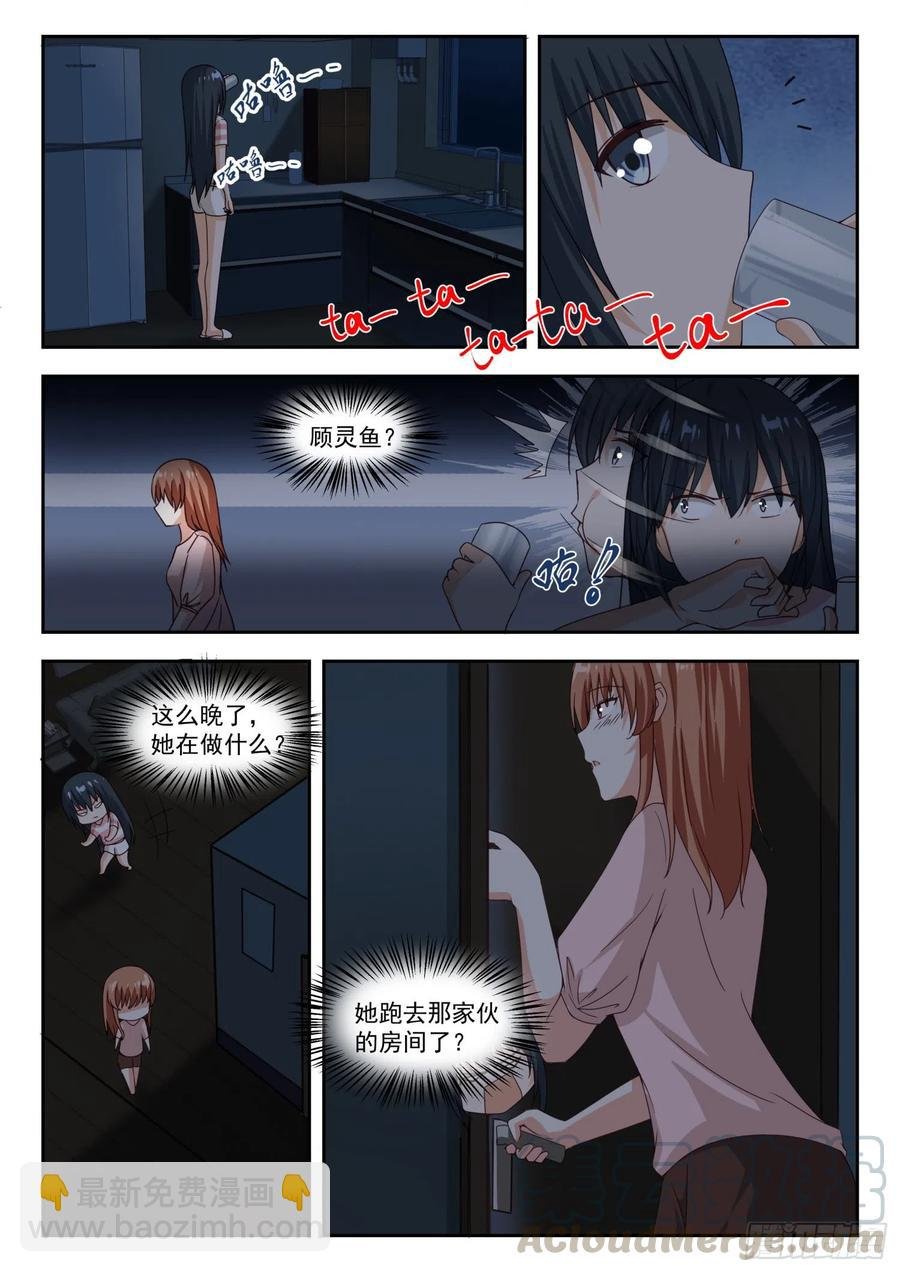 第248话 兄妹三人