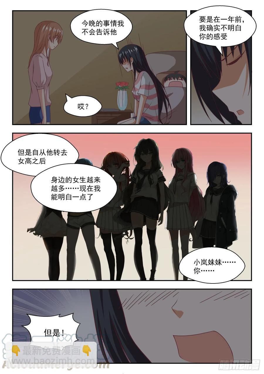 第248话 兄妹三人
