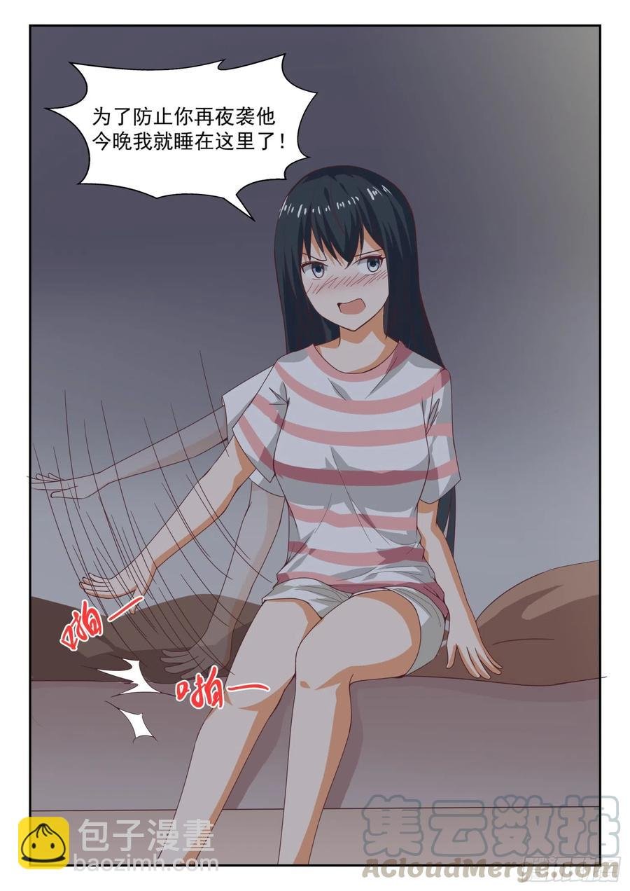 第248话 兄妹三人