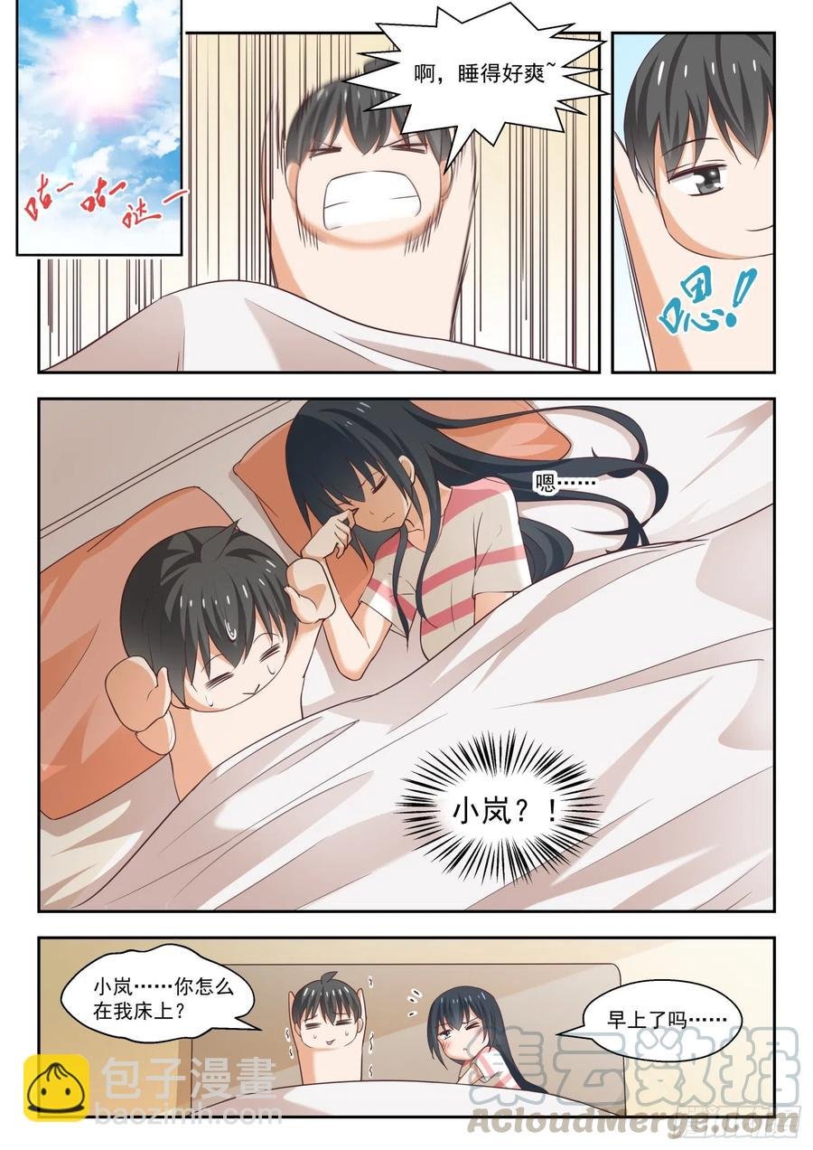 第249话 救命稻草