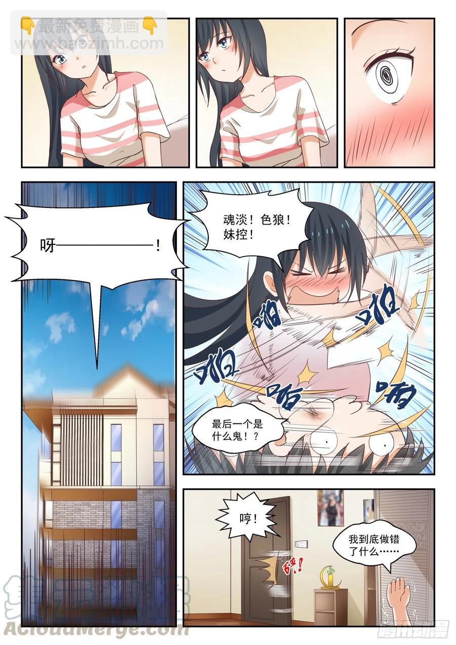 第249话 救命稻草