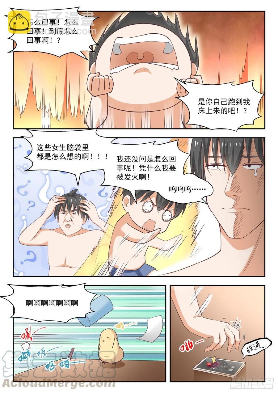 第249话 救命稻草