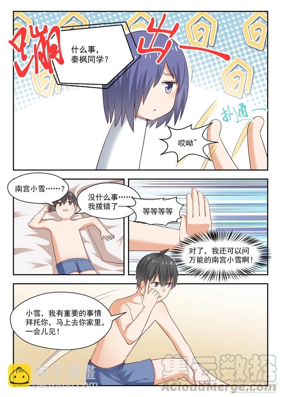 第249话 救命稻草