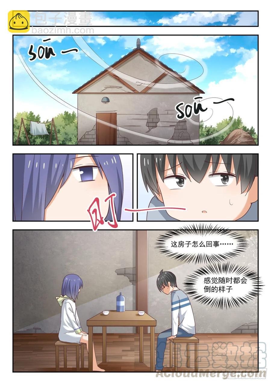 第249话 救命稻草