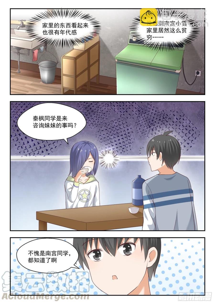 第249话 救命稻草