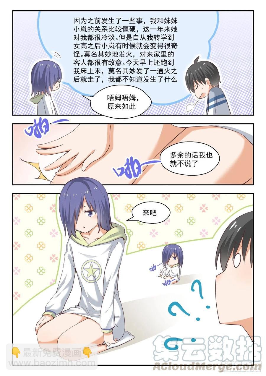 第249话 救命稻草