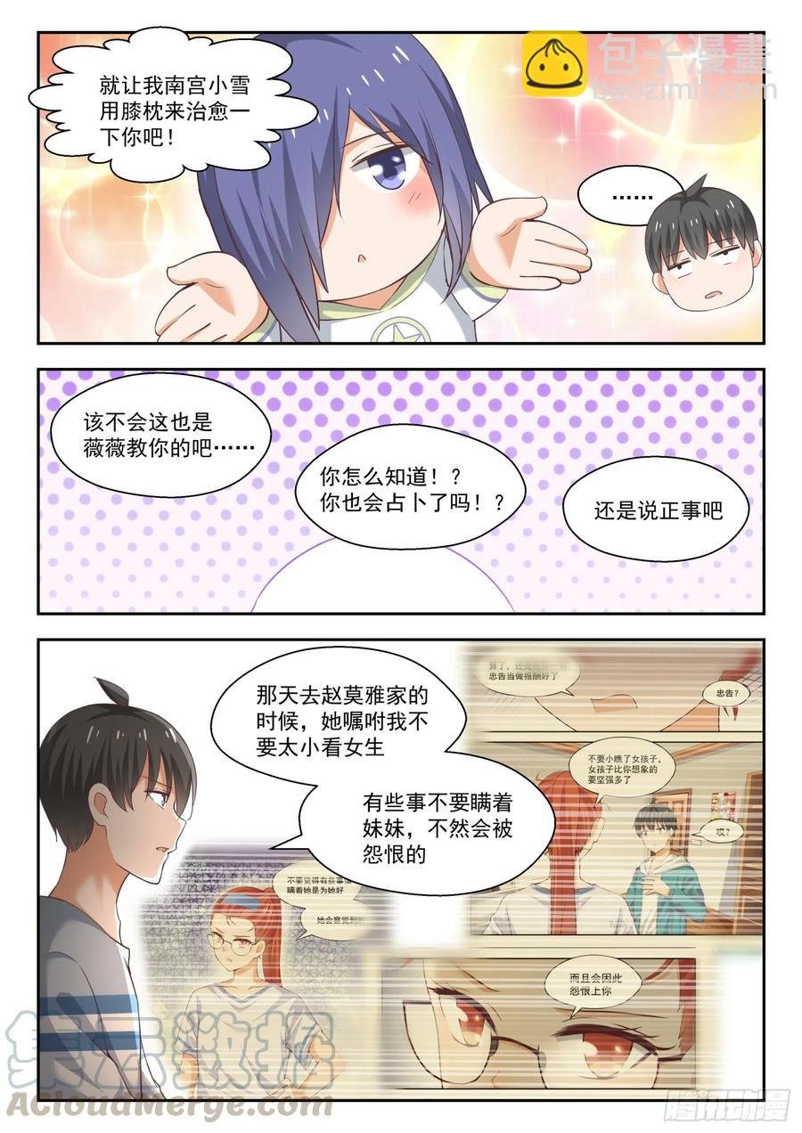 第249话 救命稻草