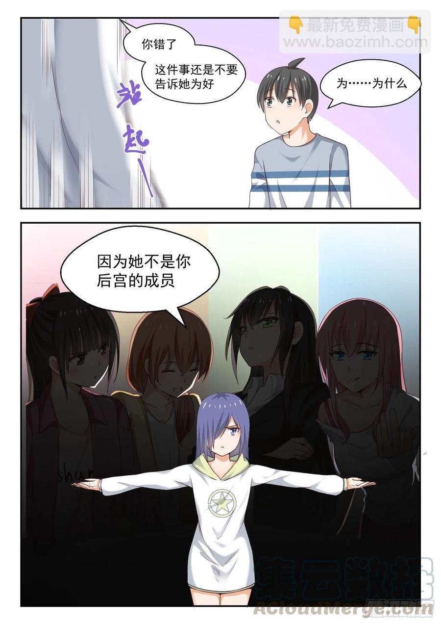 第249话 救命稻草
