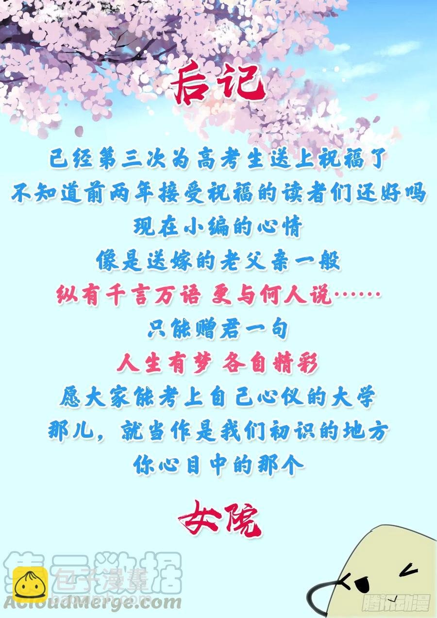 第250话 朦胧的命运