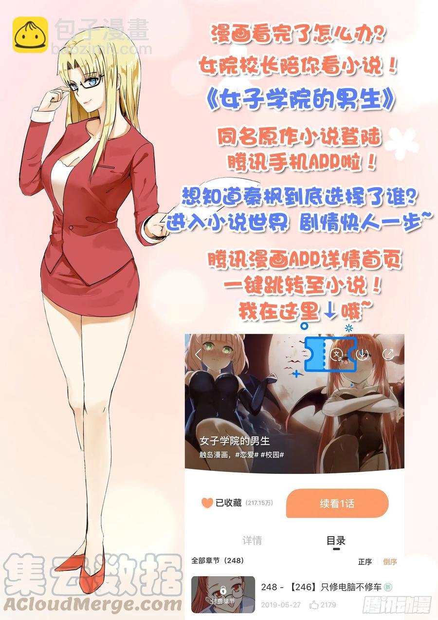 第250话 朦胧的命运