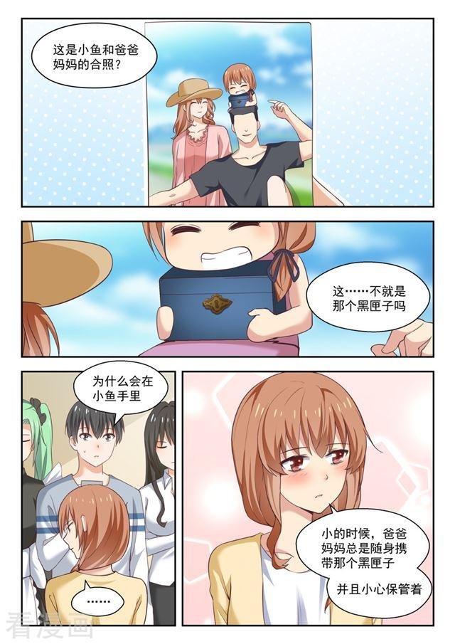 第252话 惊人的过去