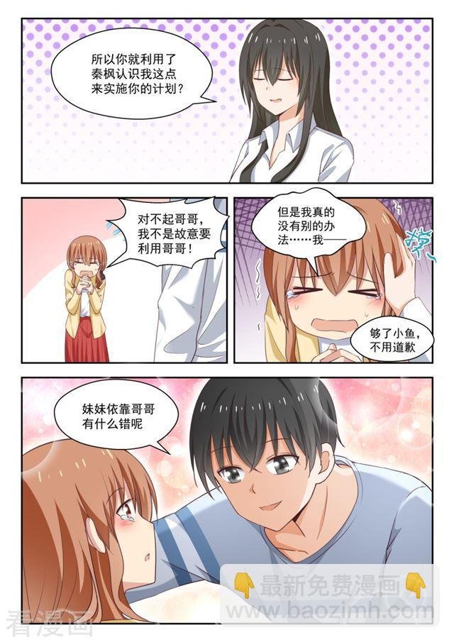 第252话 惊人的过去