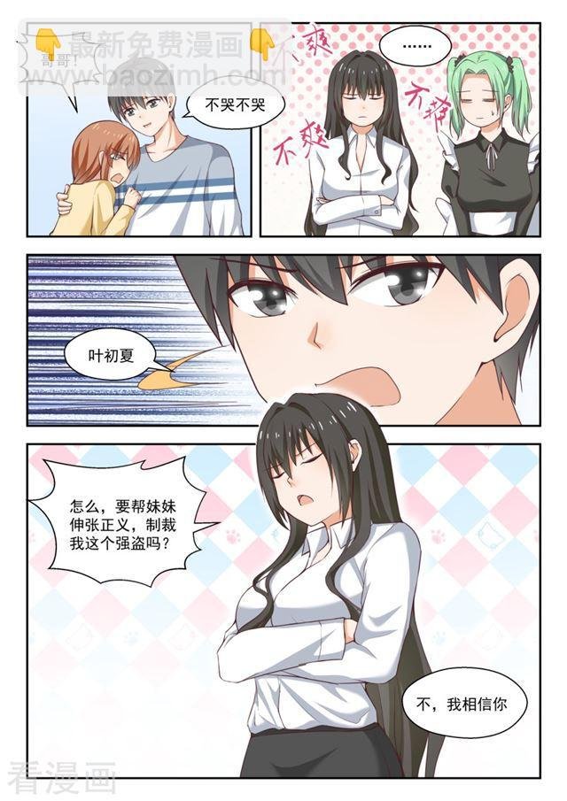第252话 惊人的过去