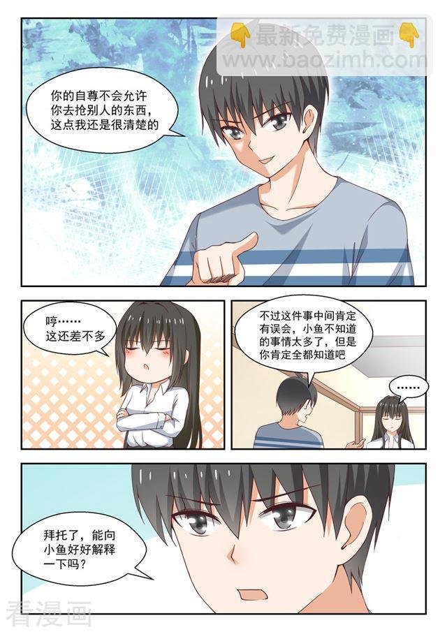 第252话 惊人的过去