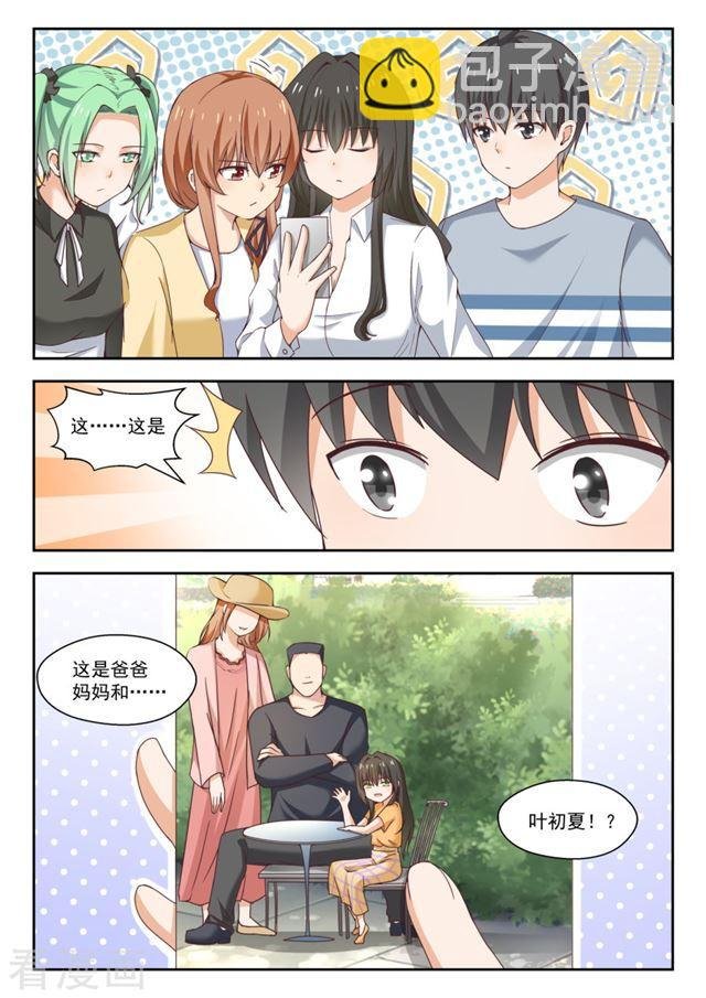 第252话 惊人的过去