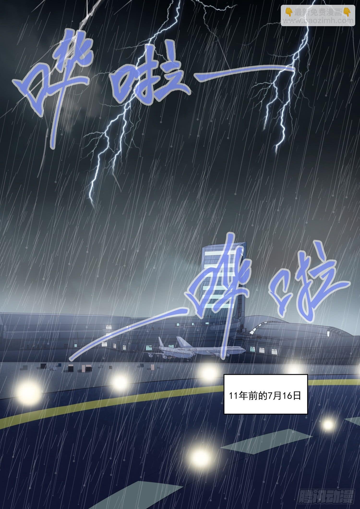 第253话 异父异母的亲姐妹
