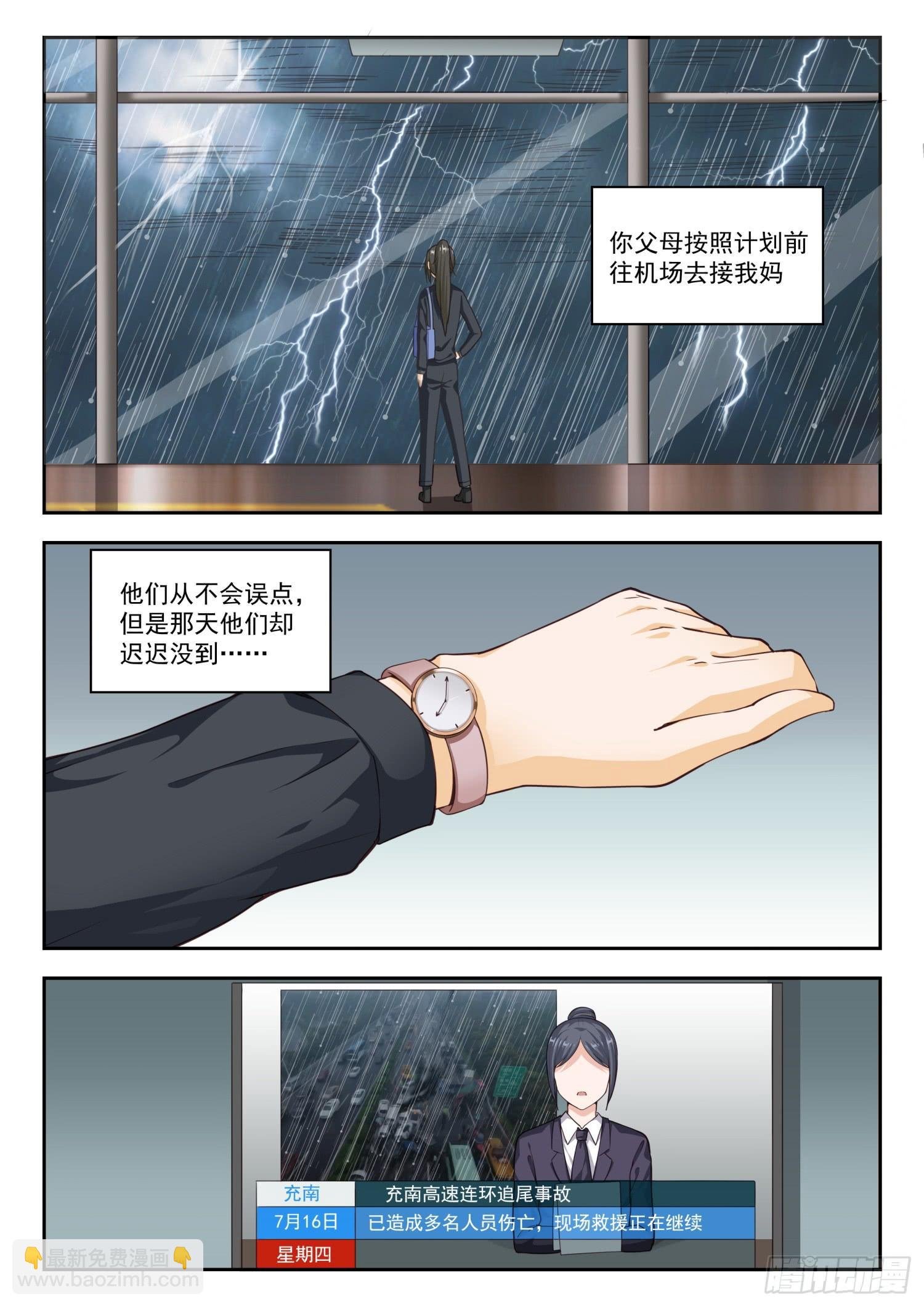 第253话 异父异母的亲姐妹