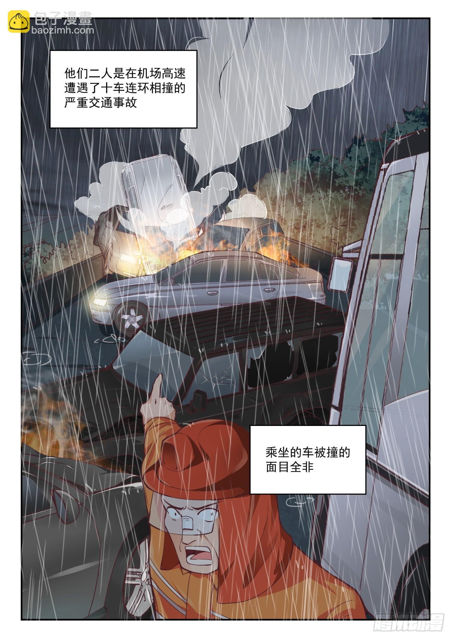 第253话 异父异母的亲姐妹