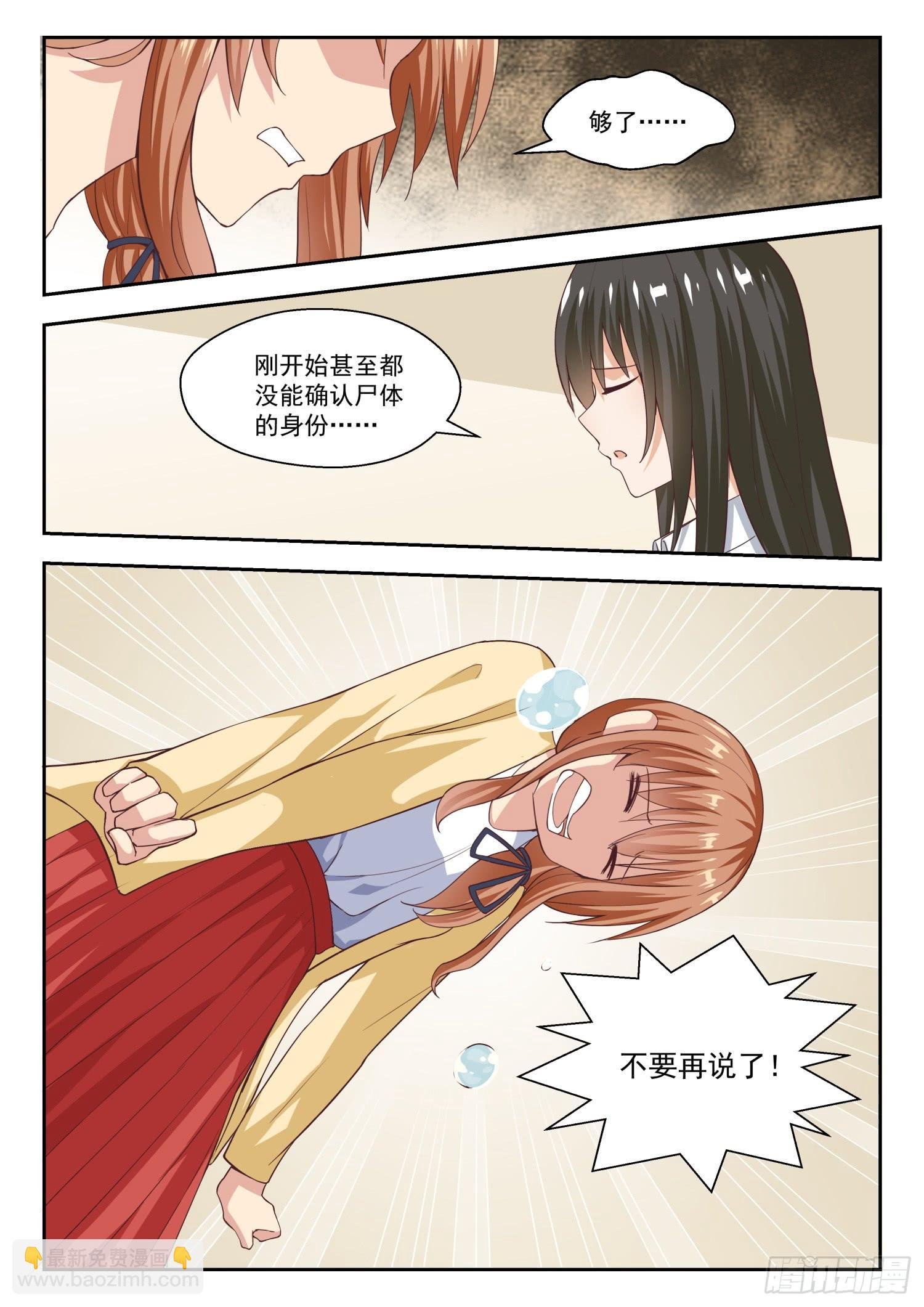 第253话 异父异母的亲姐妹