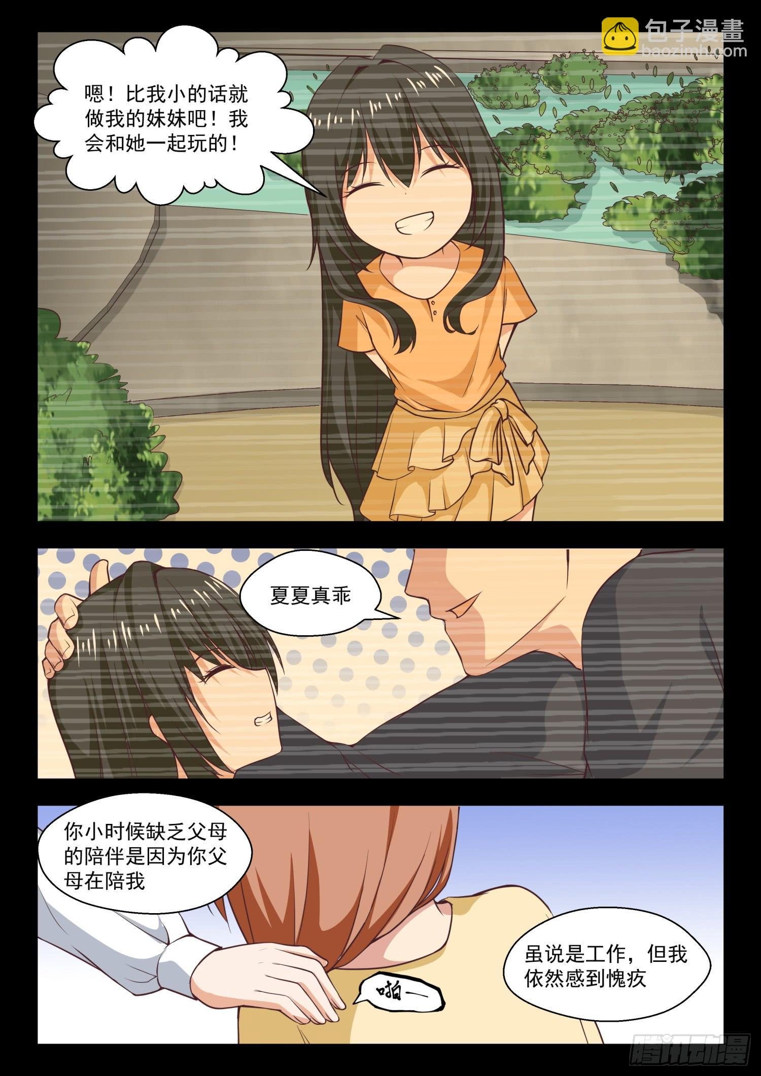 第253话 异父异母的亲姐妹