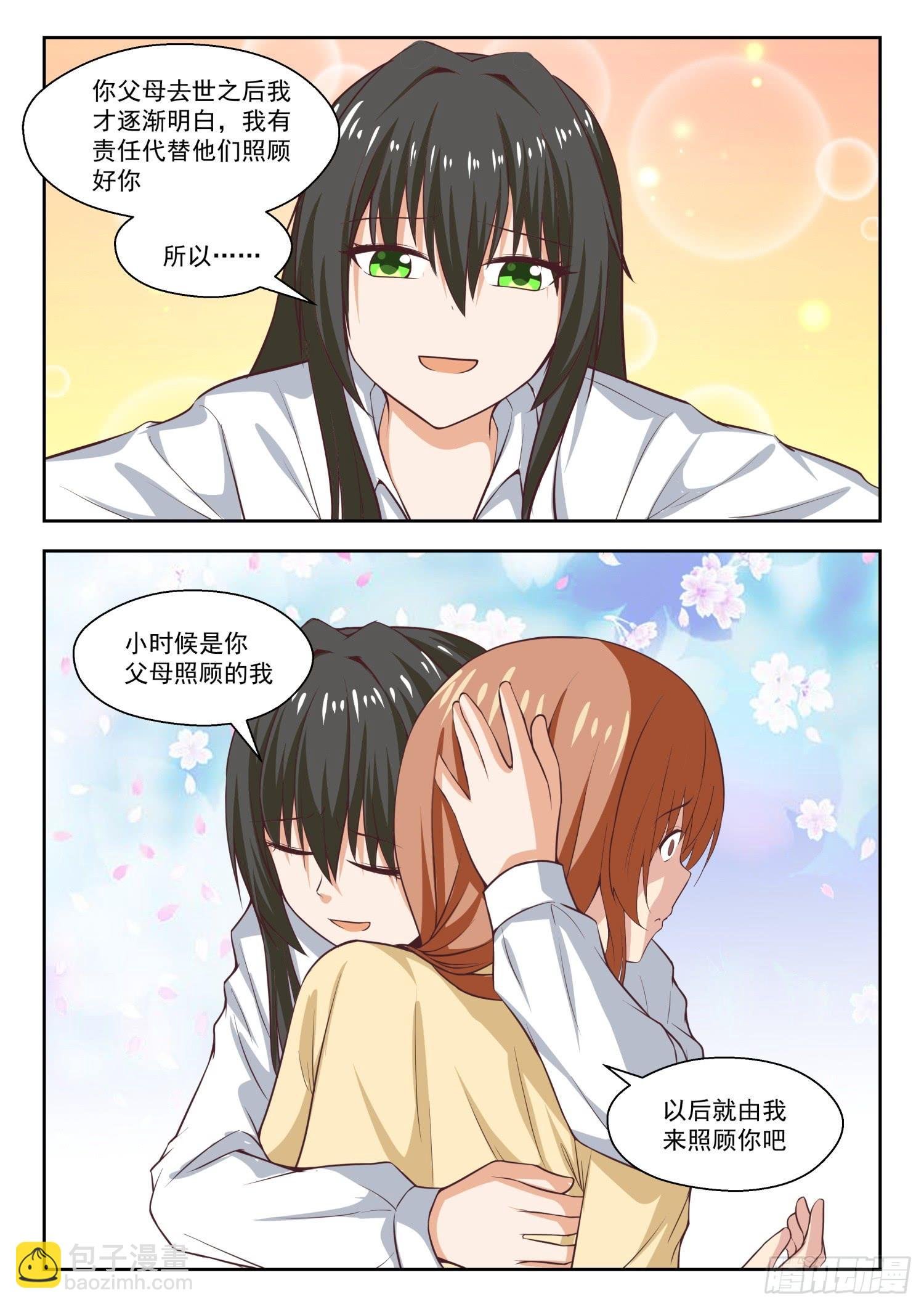 第253话 异父异母的亲姐妹